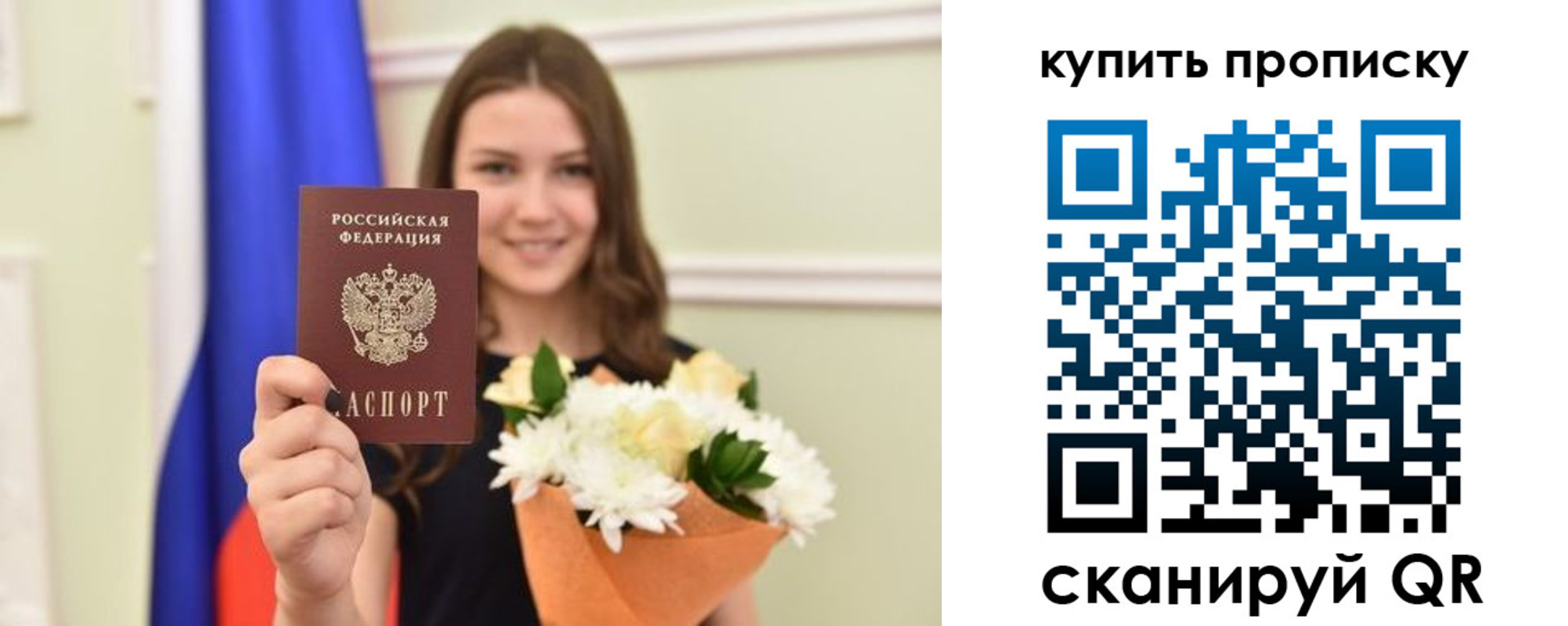 прописка штамп в Буйе