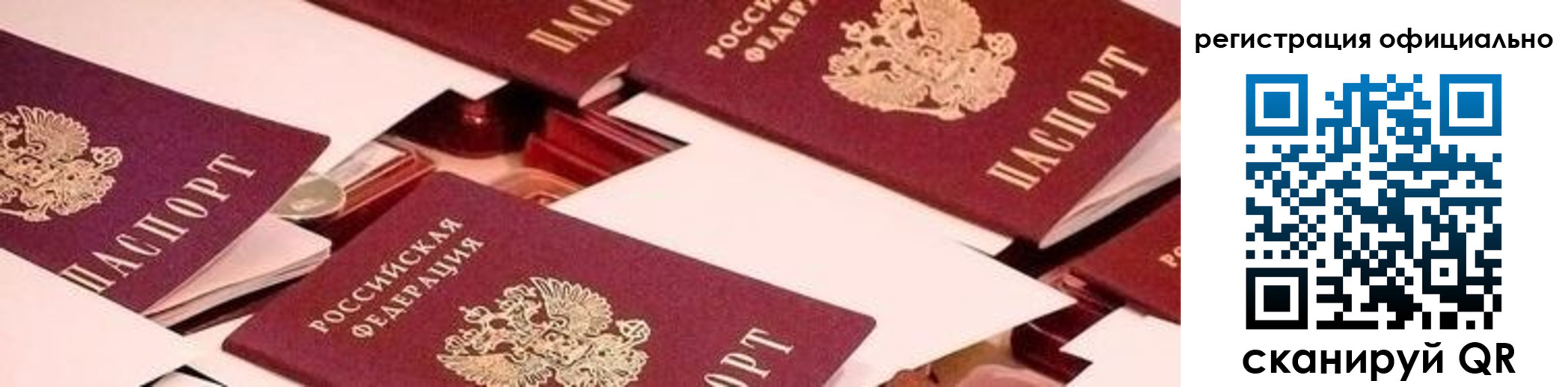 прописка для школы в Буйе