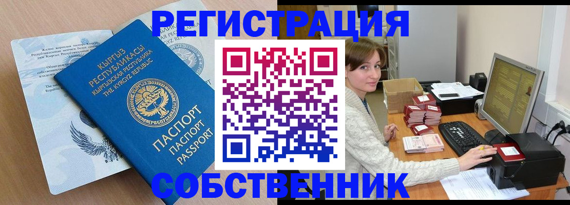 прописка паспорт в Буйе