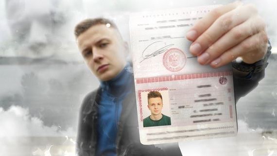 прописка в Буйе